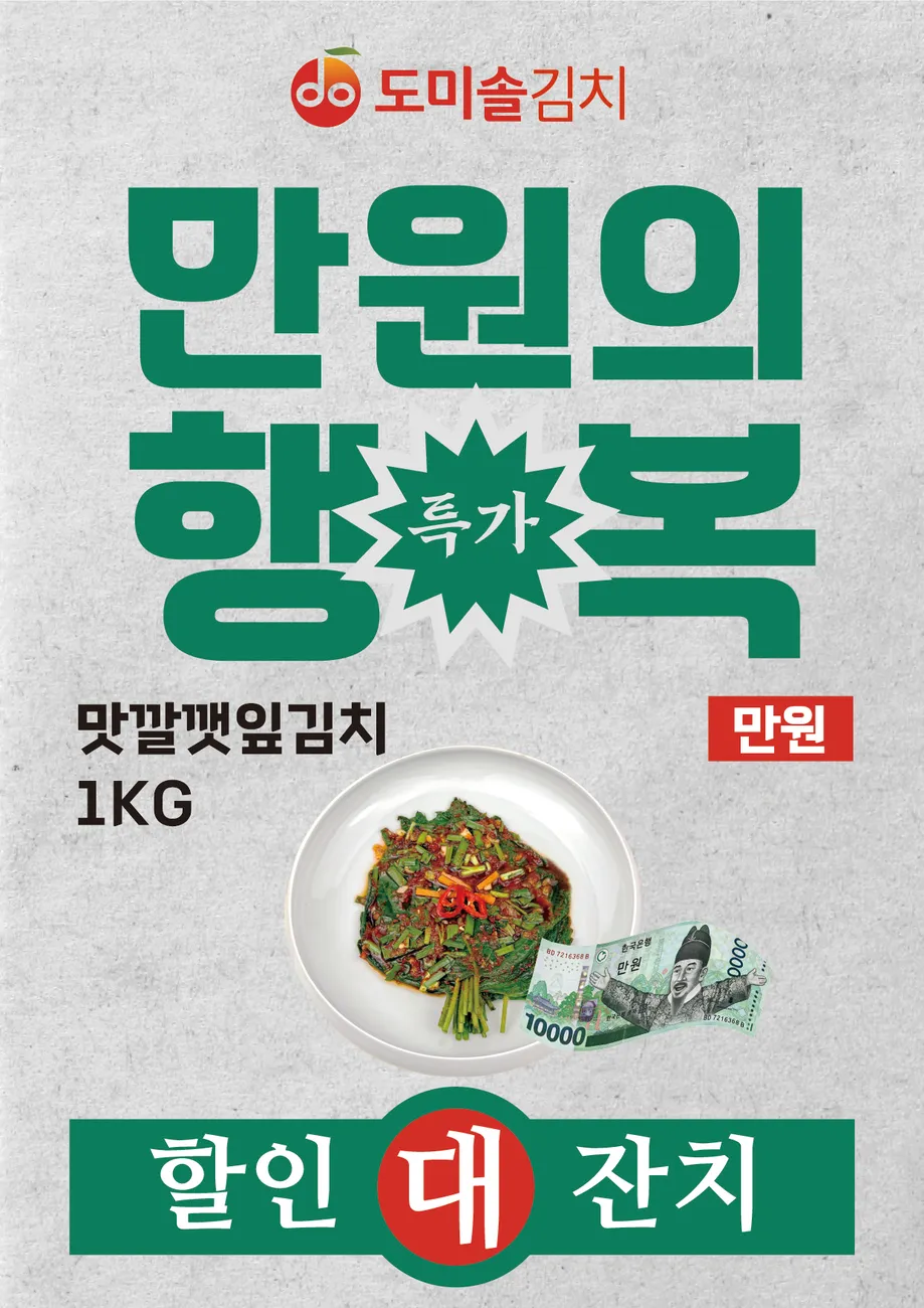 축제 상품 안내 포스터