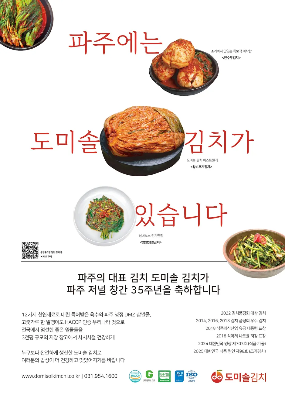 지역 매체 광고
