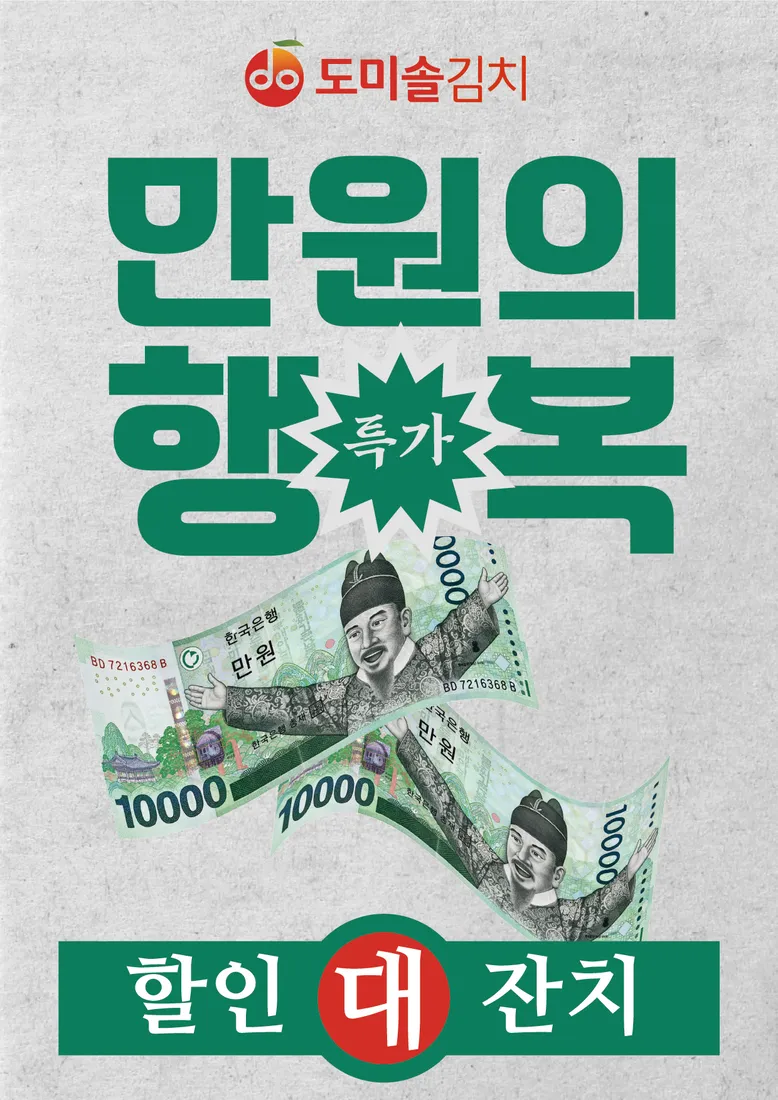축제 상품 안내 포스터