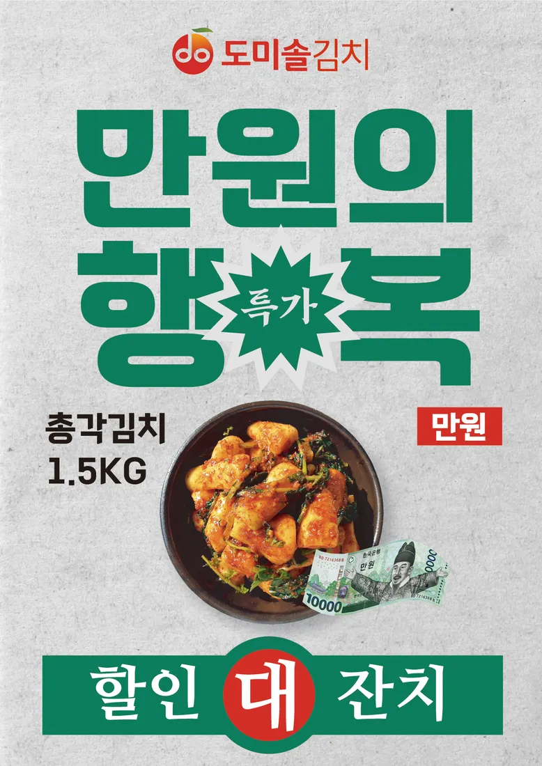 축제 상품 안내 포스터