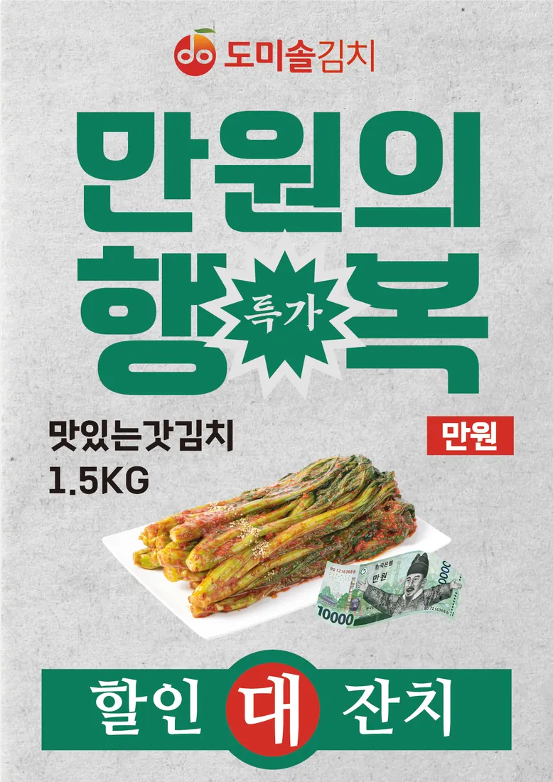 축제 상품 안내 포스터