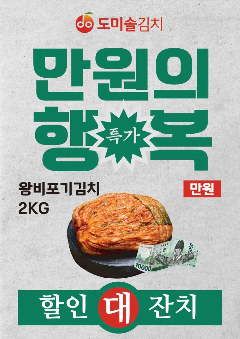 축제 상품 안내 포스터