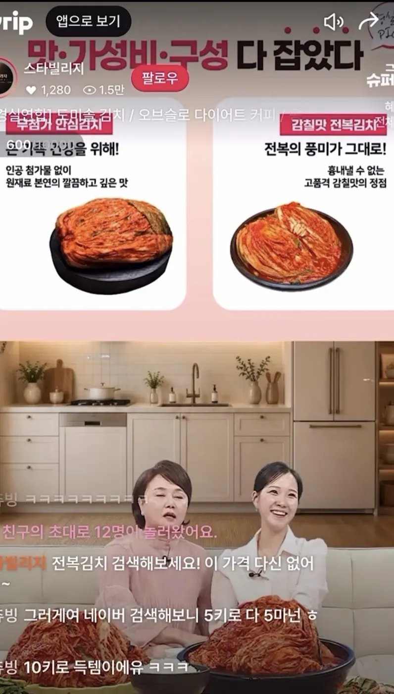 자사 제품 방송 화면