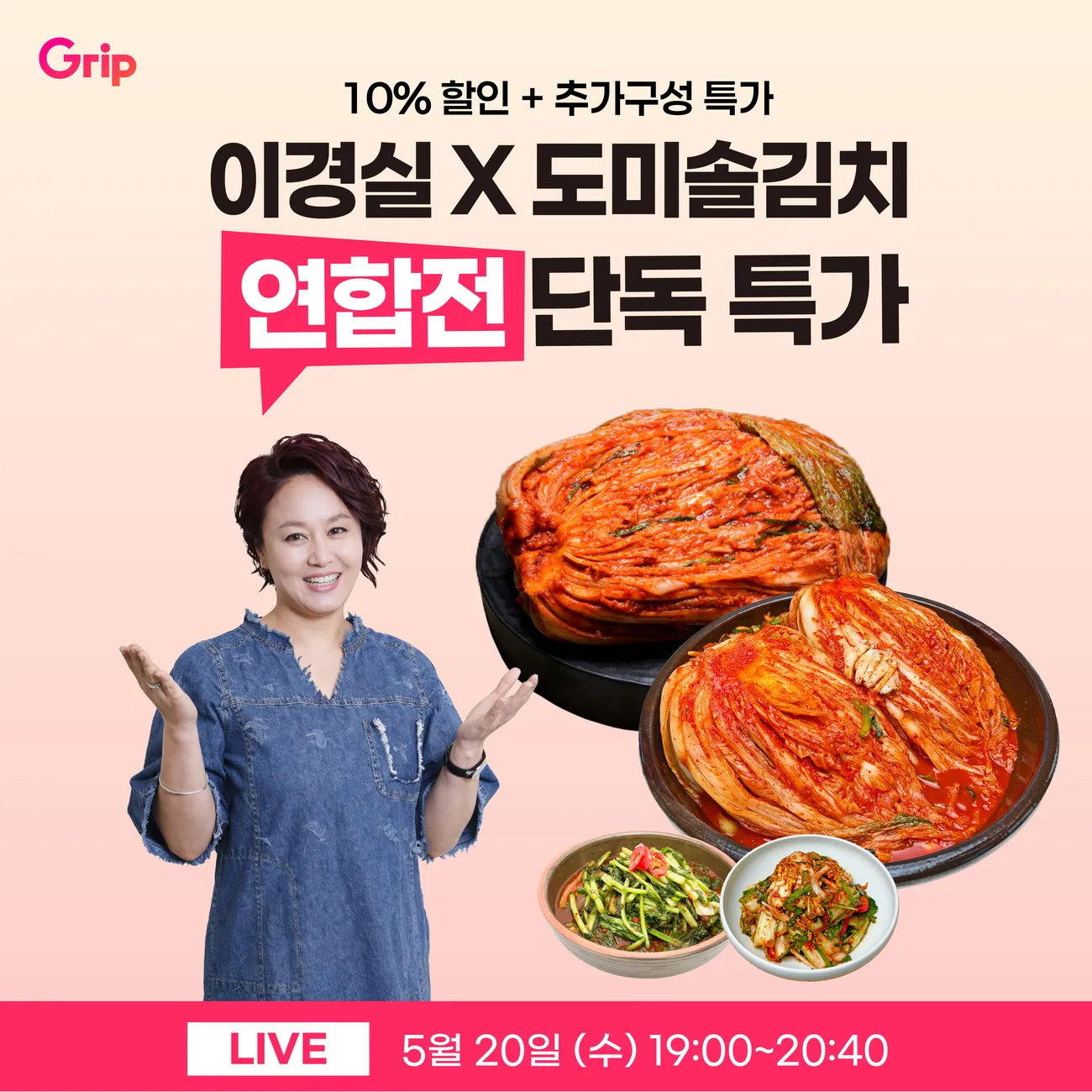 라이브 방송 썸네일