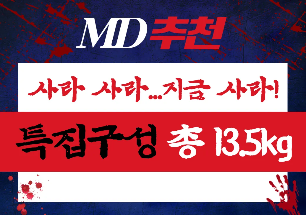 특집 상품 구성 POP