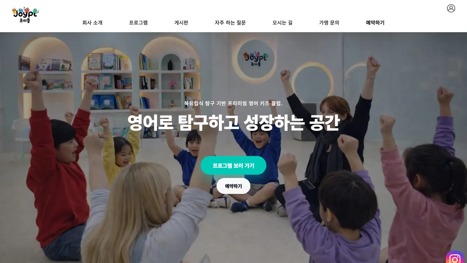 JOYPL 사이트 화면