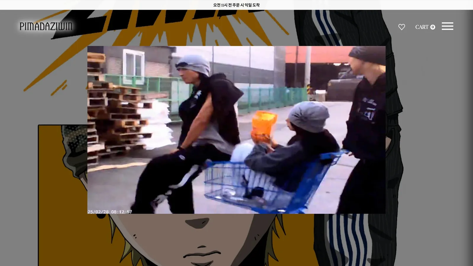 PIMADAZIWIN 사이트 화면